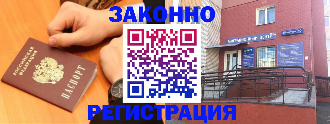 прописка в Усть-Илимске